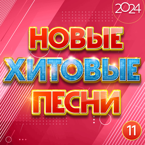 Ливни | Boomplay Music