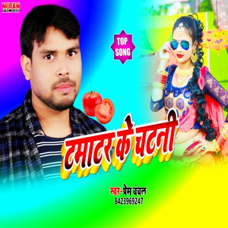 Tamatar Ke Chatani | Boomplay Music