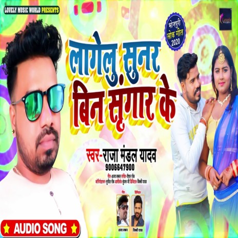 Lagelu Sunar bina Sringar k | Boomplay Music