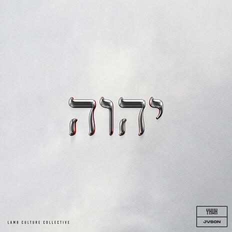 YHWH ft. Jvson | Boomplay Music