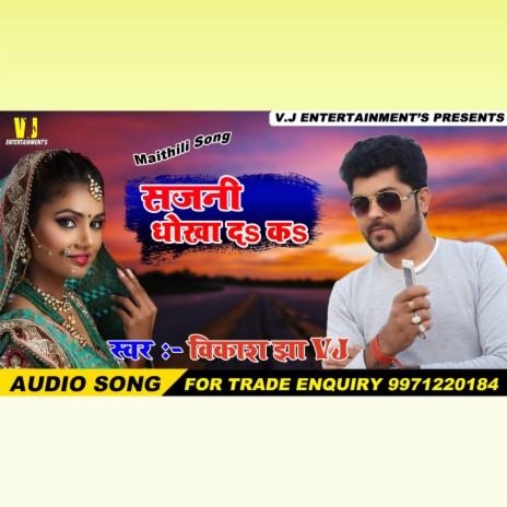 Sajni Dhokha Da Ka | Boomplay Music