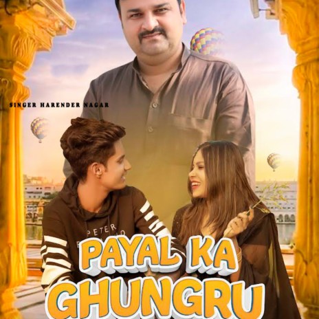 Payal Ka Ghunghru | Boomplay Music