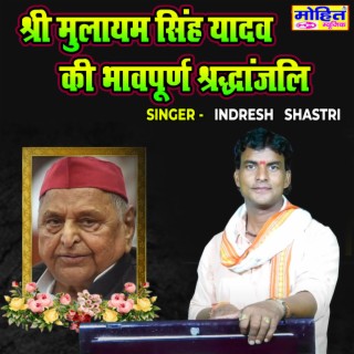 Shree Mulayam Singh Yadav Ki Bhavpurna Sradhanjali