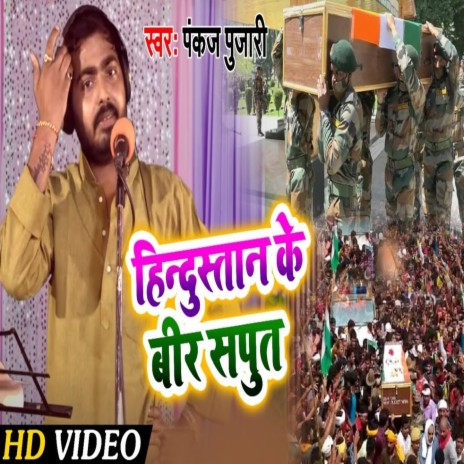 Jaunpur Kand Biraha | Boomplay Music