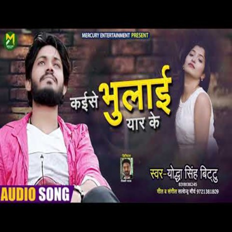 Kaise Bhulai Yaar Ke | Boomplay Music