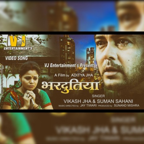 BHARDUTIYA ft. SUMAN SAHANI | Boomplay Music