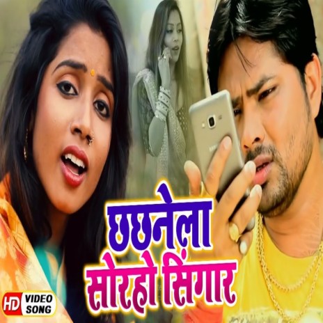 Jagahiye Pe Pad Gya Jhalka ft. Khushboo Raj | Boomplay Music