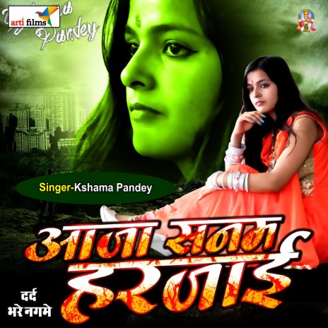 Aaja Sanam Harjai | Boomplay Music