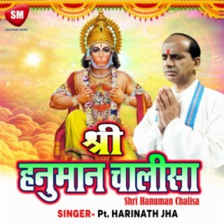 Shri Hanuman Chalisa