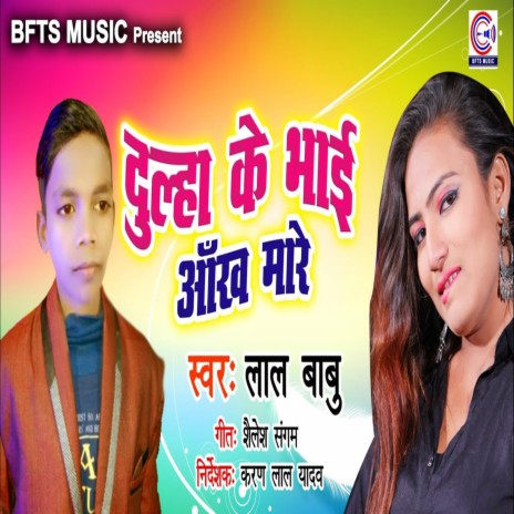 Dulha Ke Bhai Aankh Mare Danadan | Boomplay Music