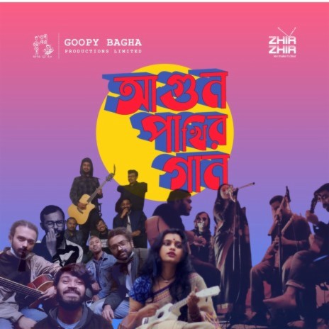 Puraner Pakhi | Gonje Fereshta | Boomplay Music