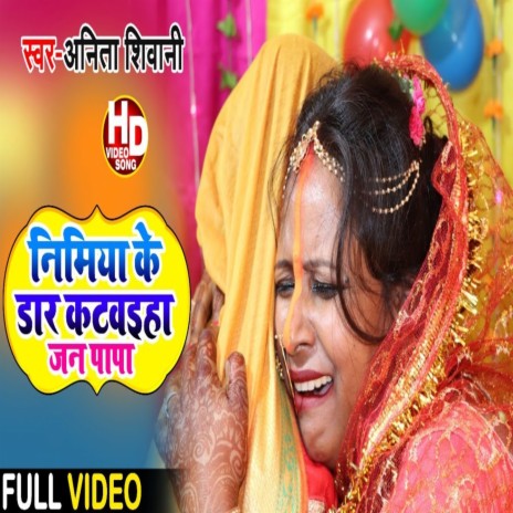 Nimiya Ke Dandh Katwaiha Jani | Boomplay Music