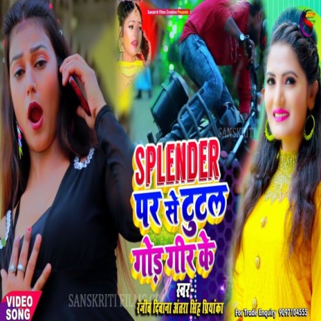 Splendar par se tutal gor gir ke | Boomplay Music