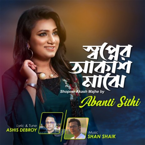 Shopner Akash Majhe | Boomplay Music