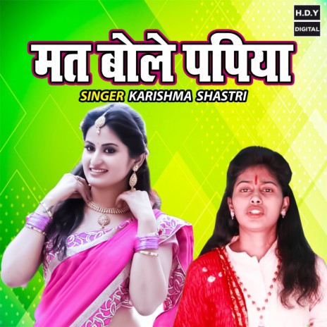 Mat Bole Papiya | Boomplay Music