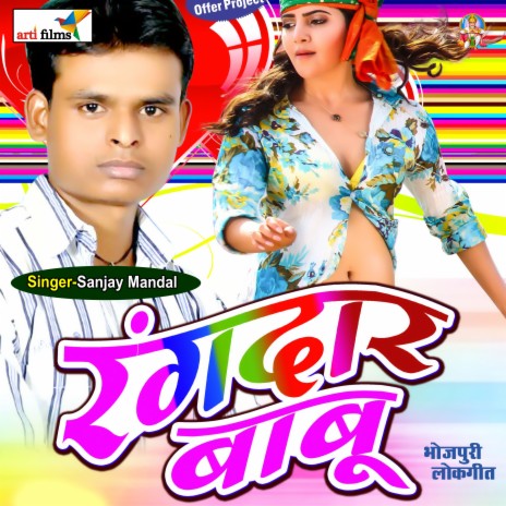 Gore Gore Gal Lal Ba | Boomplay Music