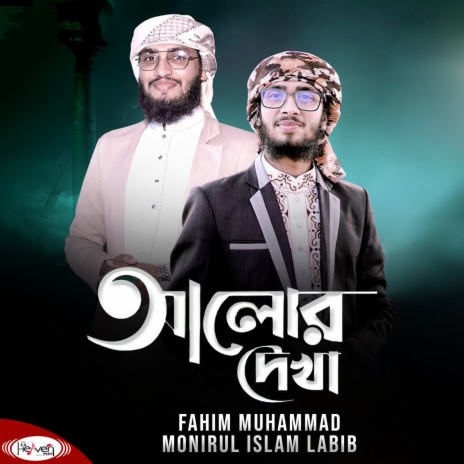 Alor Dekha ft. Fahim Muhammad | Boomplay Music