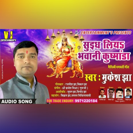 Sudhi Liya Bhawani Kushmanda | Boomplay Music