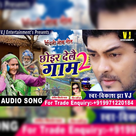 CHHOIR DELAU GAAM 2 | Boomplay Music