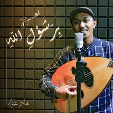 Birosulillah | Boomplay Music