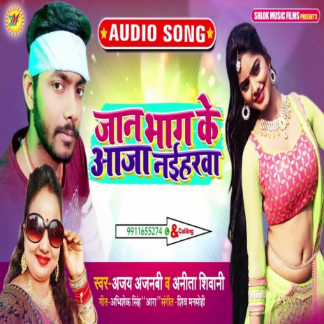 Jaan Bhag Ke Aaja Naiharawa ft. Ajay Ajanabi | Boomplay Music