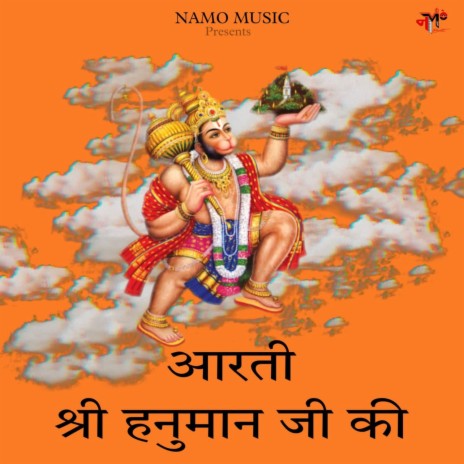 Aarti Keeje Hanuman Lala Ki | Boomplay Music