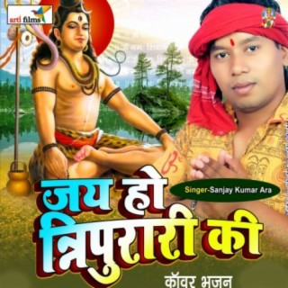 Jai Ho Tripurari Ki