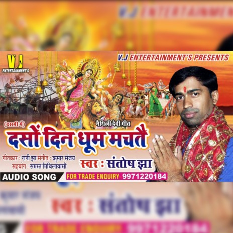 Daso Din Dhum Machtai | Boomplay Music