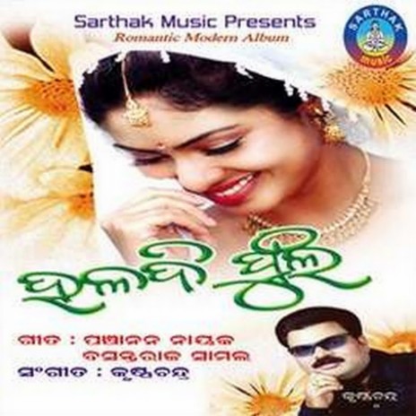 Aa Bohu Rani Kari | Boomplay Music