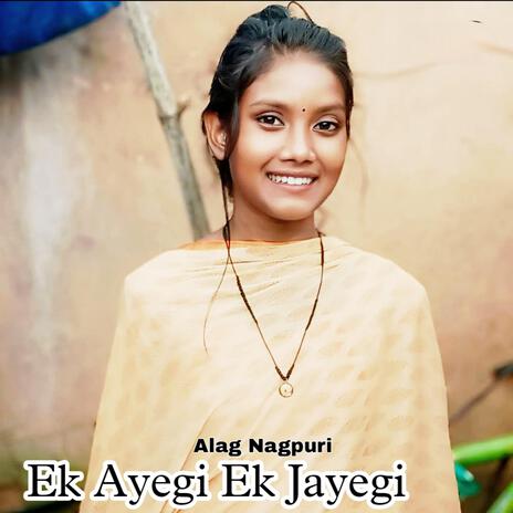 Ek Ayegi Ek Jayegi | Boomplay Music