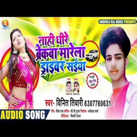 Naai Dhire BReakwa Marela Driver saiya | Boomplay Music