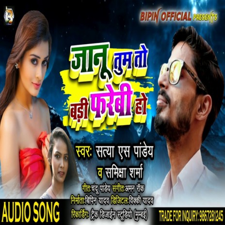 Jaanu Tum To Badi Farebi Ho ft. Samiksha | Boomplay Music