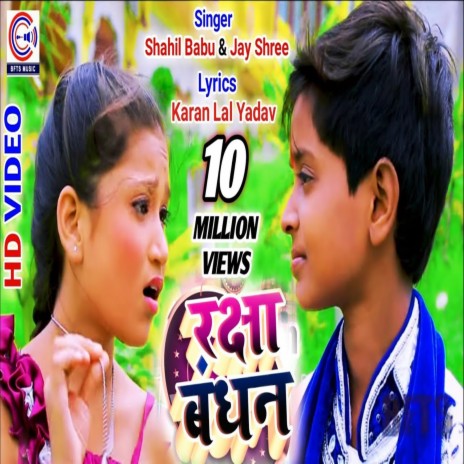 Pyar Ka Bandhan Hai ft. Jay Shree | Boomplay Music