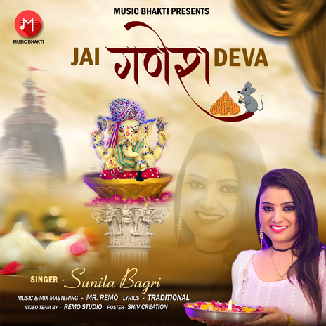 Jai Ganesh Deva | Boomplay Music