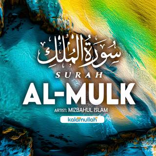 Surah Al-Mulk