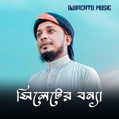 Sileter Bonna | Boomplay Music