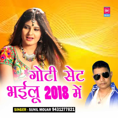 Gori Set Bhailu 2018 Me | Boomplay Music