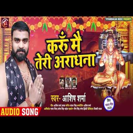 Karun Mai Teri Aradhna | Boomplay Music