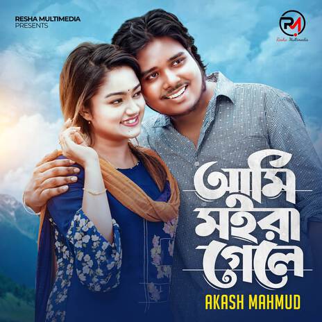 Ami Moira Gele | Boomplay Music