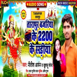 Tarapur Bajariya Ke 2200 Ke Sareeya