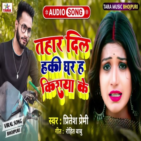 Tahar Dil Haki Ghar Ha Kiraya Ke | Boomplay Music