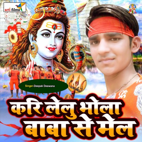 Gaura Tohar Dulha Pagalwa | Boomplay Music