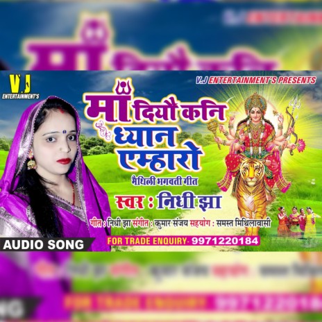 Maa Diyau Kani Dhyan Emhro Maithili Devi Geet | Boomplay Music