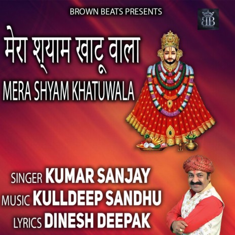 Khatu Shayam Bhajan | Boomplay Music