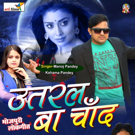 Ab Kese Kahi Dil Ke Batiya | Boomplay Music