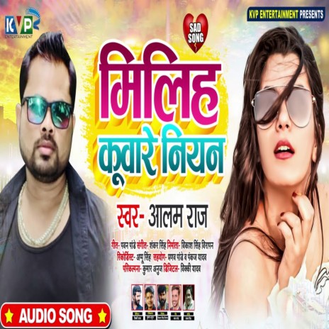 Milihe Kunware Niyan | Boomplay Music