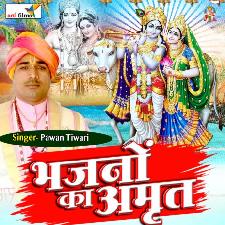 Har Roj Shyam Tera Shringar Kiya Hai | Boomplay Music