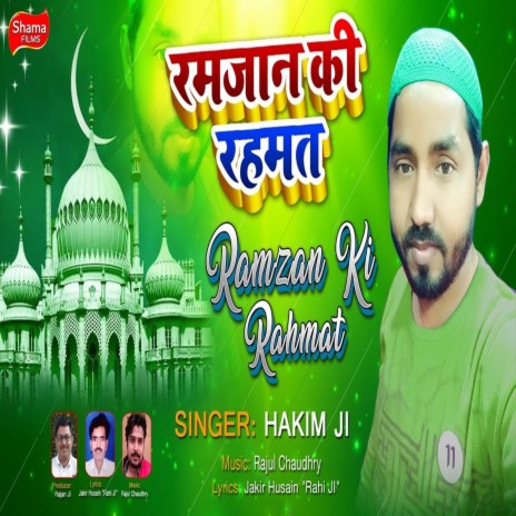 Ramjaan Ki Rahmat