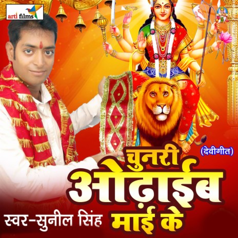 Jhula Jhule Aail Bani | Boomplay Music