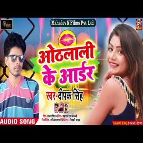 Othlali Ke Order | Boomplay Music